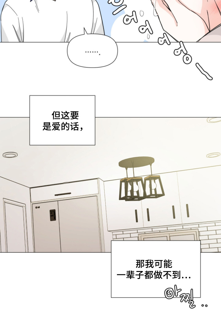 第19话 第21页