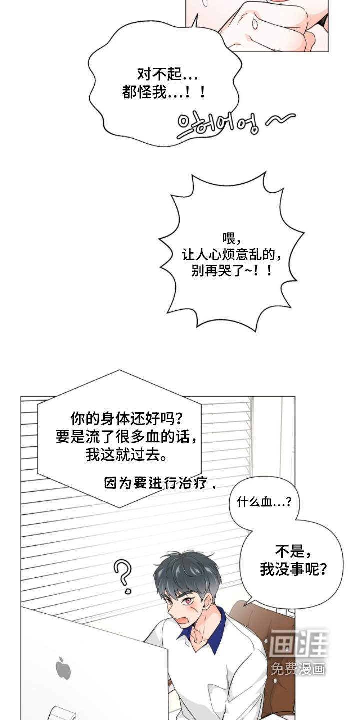 第18话 第14页