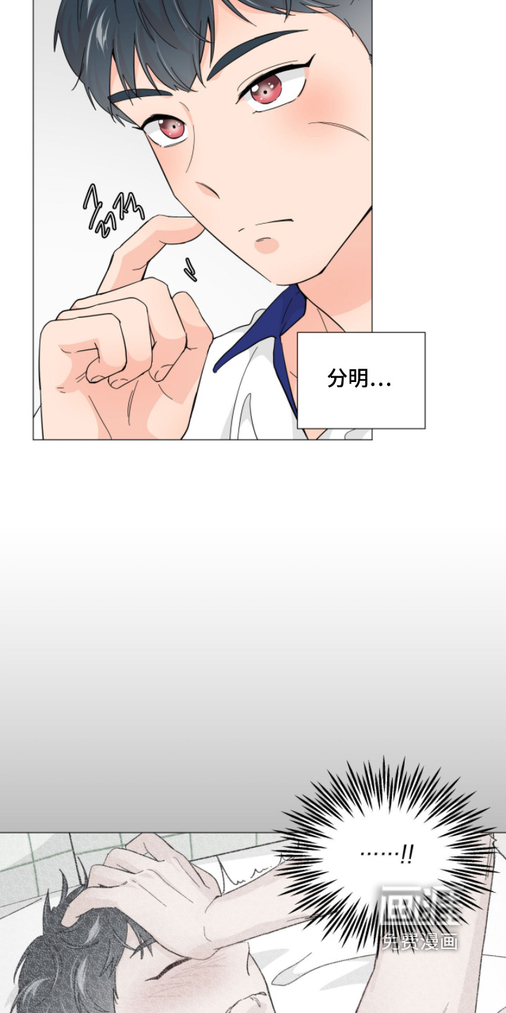 第18话 第3页