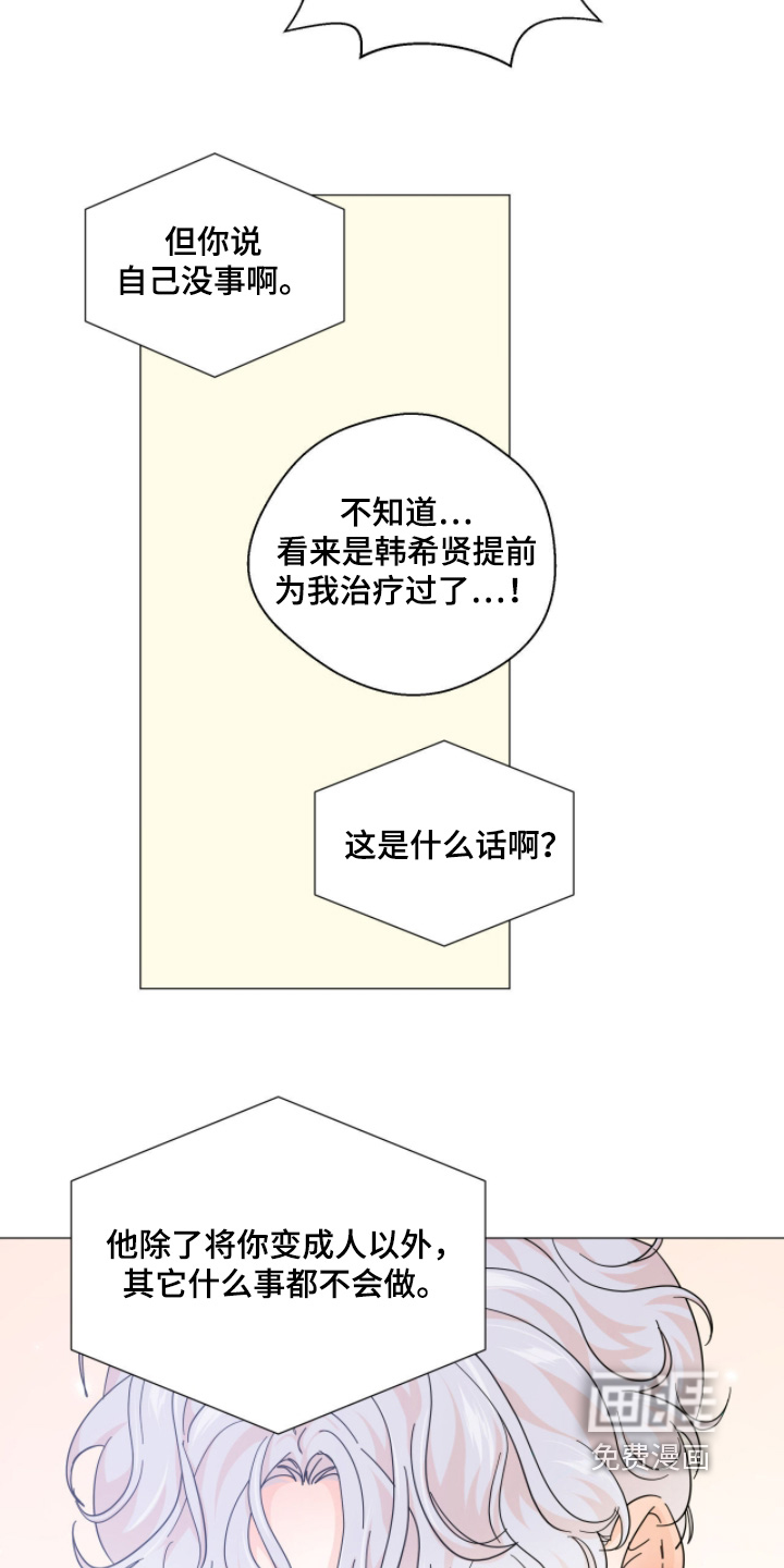 第18话 第16页