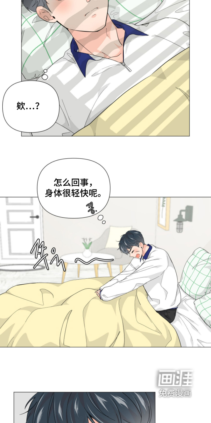 第18话 第2页