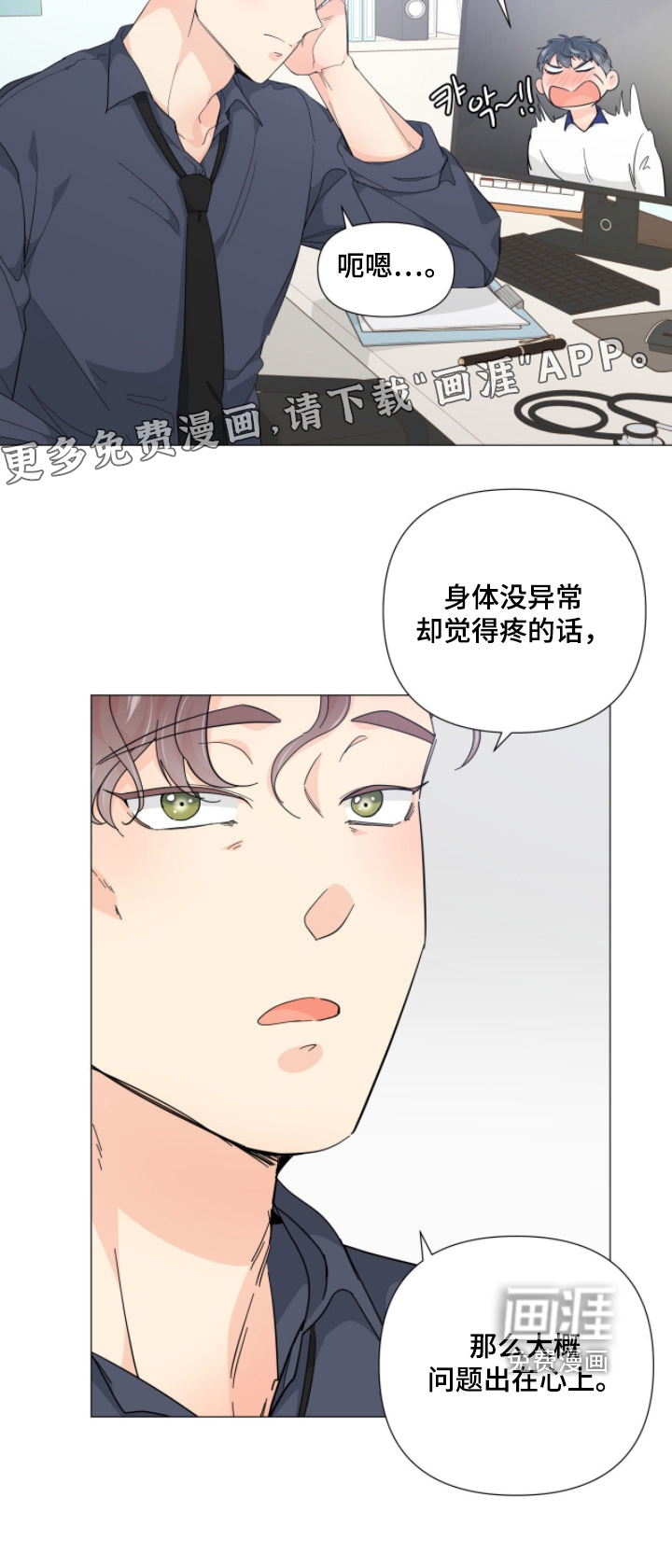 第18话 第20页