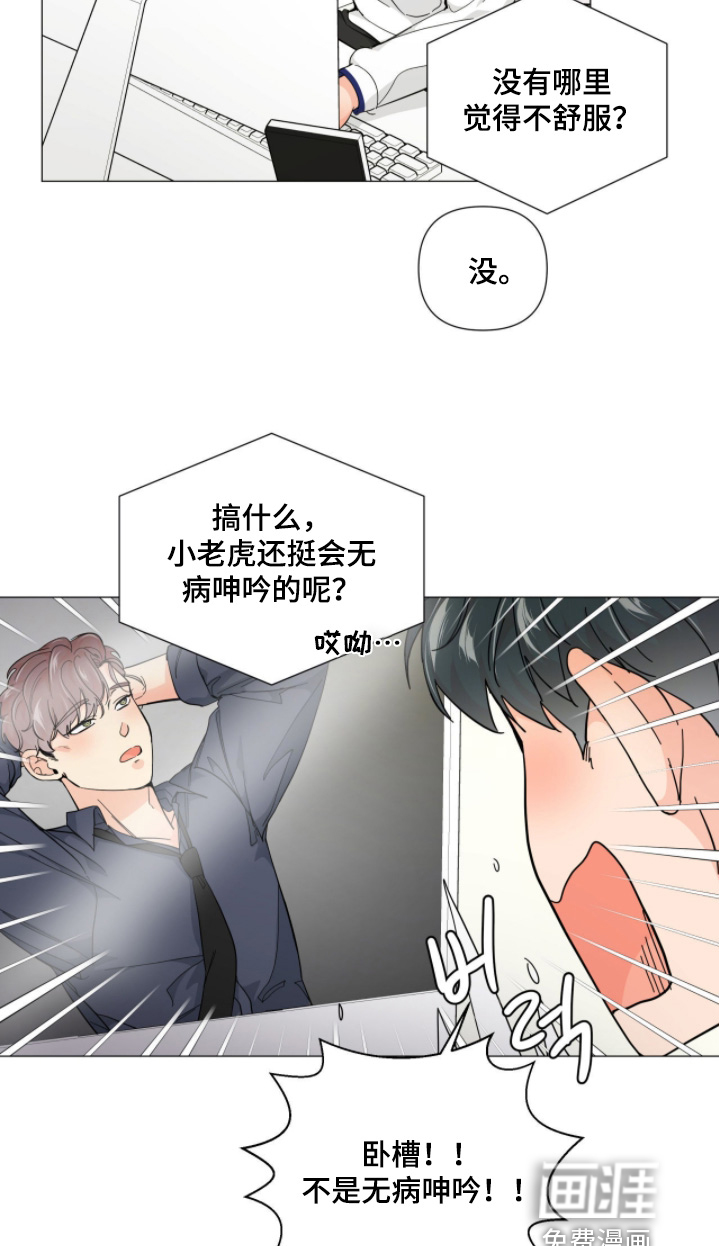 第18话 第15页