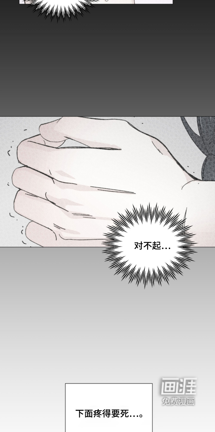 第18话 第5页