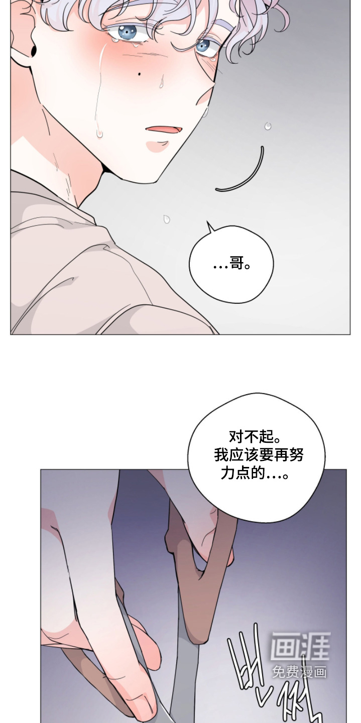 第18话 第8页