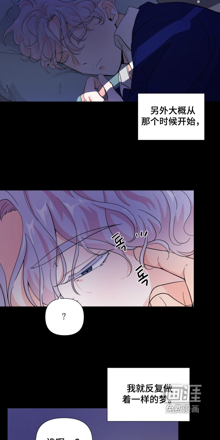 第17话 第2页