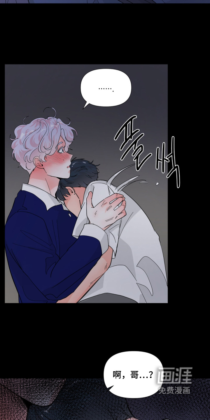 第17话 第6页