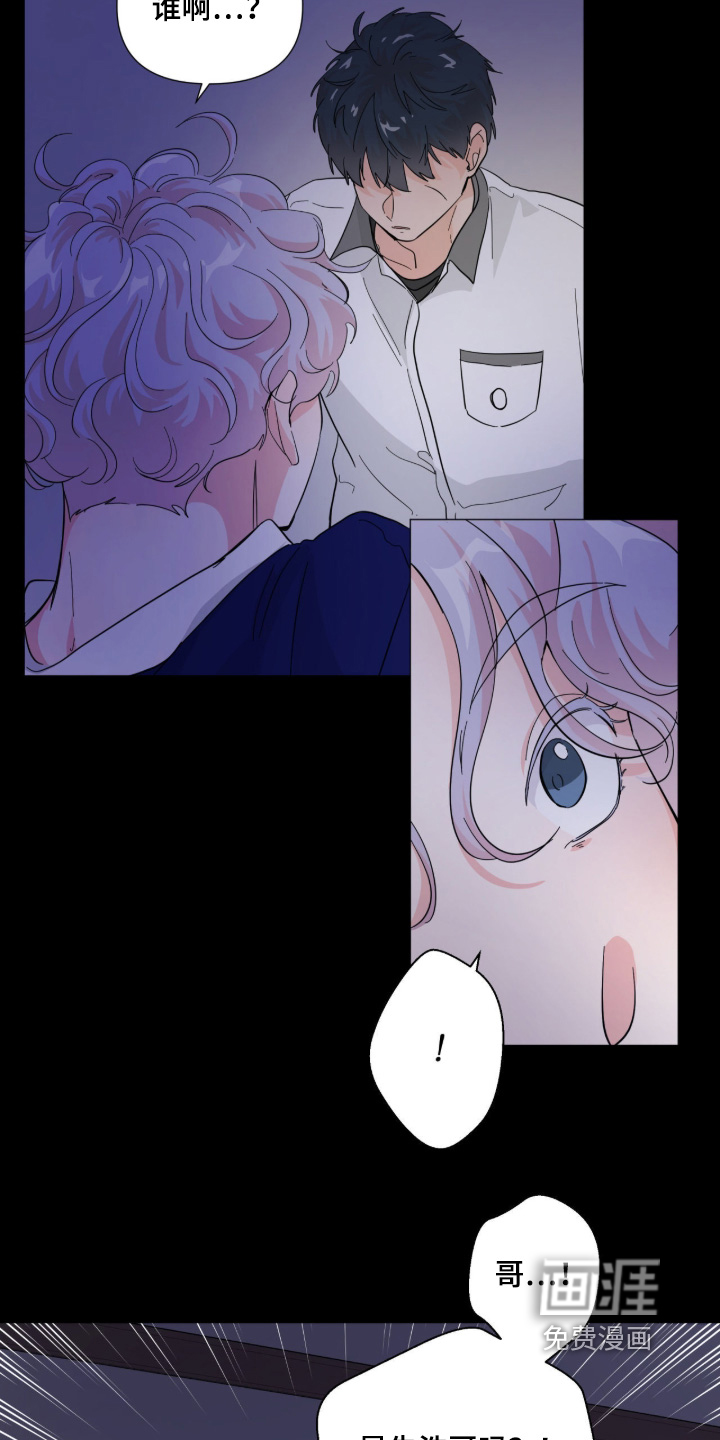 第17话 第3页