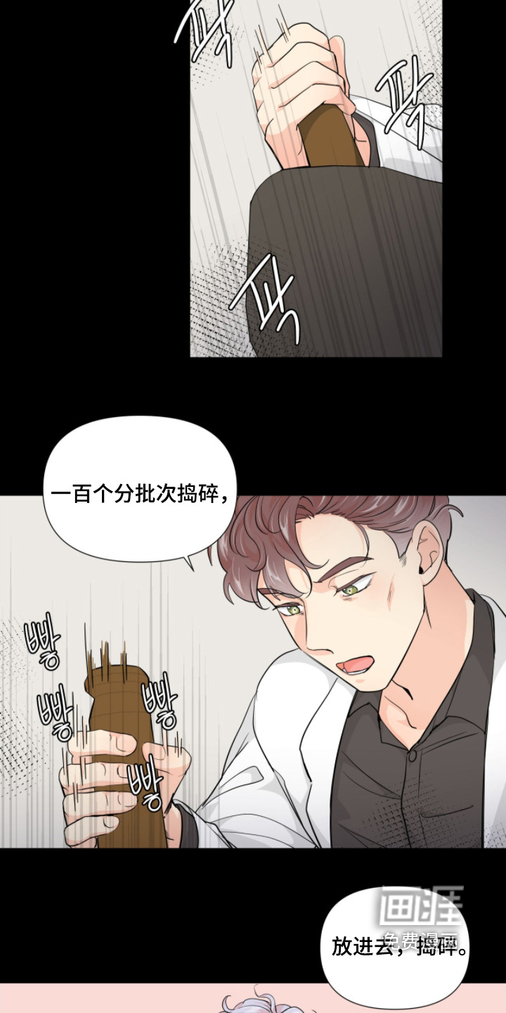 第16话 第7页