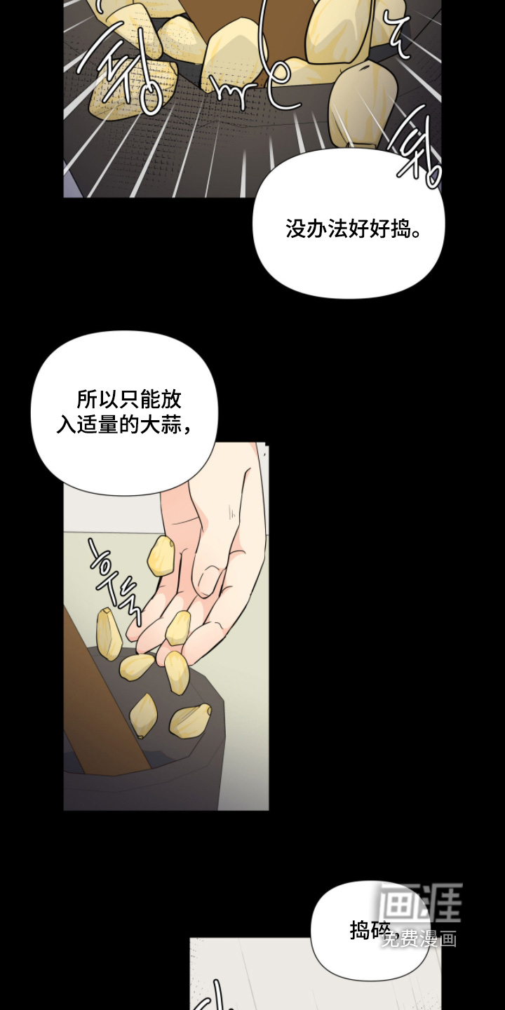 第16话 第6页