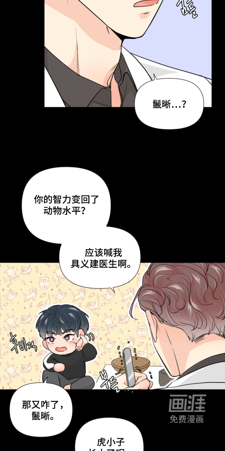 第16话 第2页