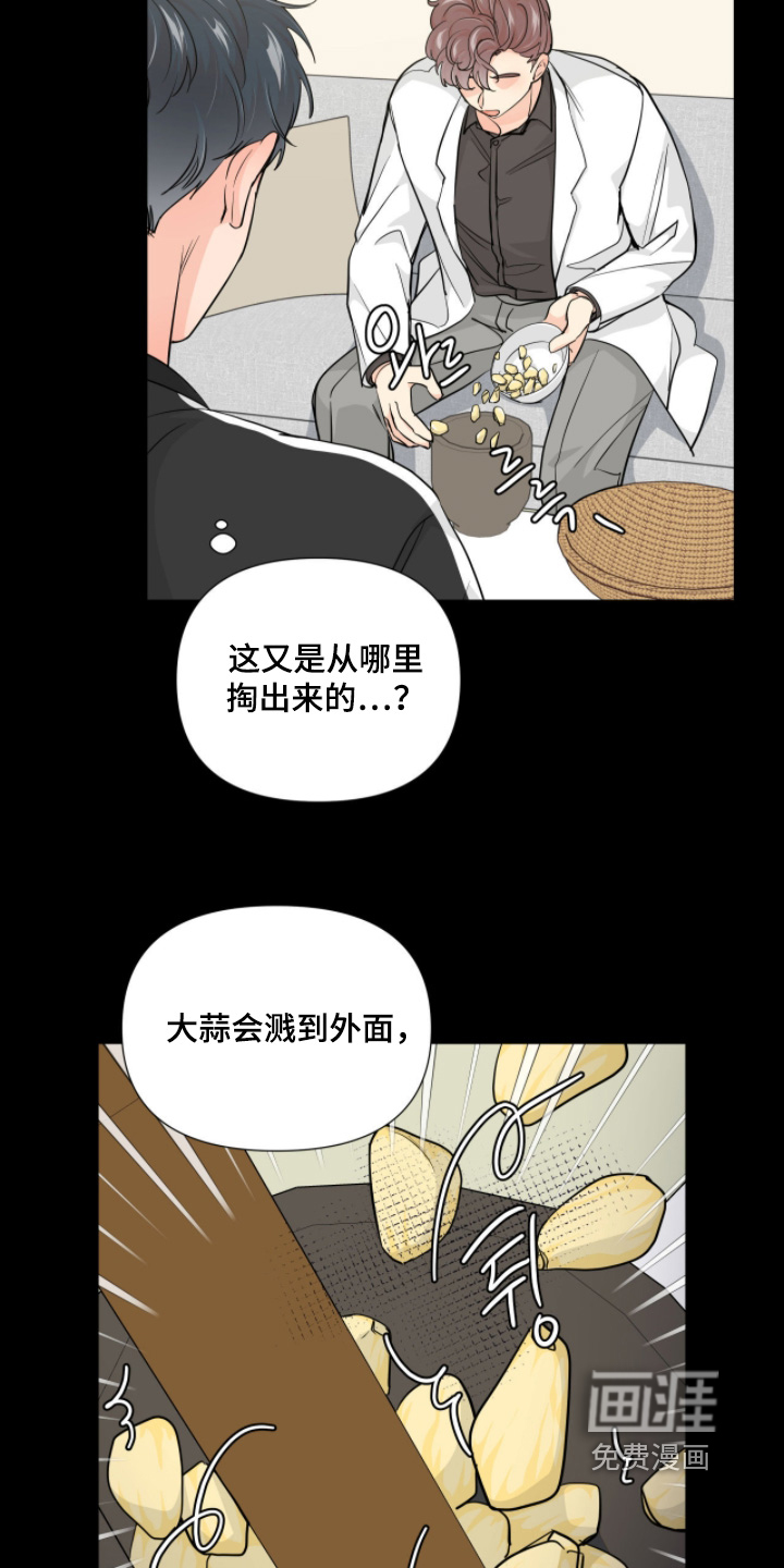 第16话 第5页