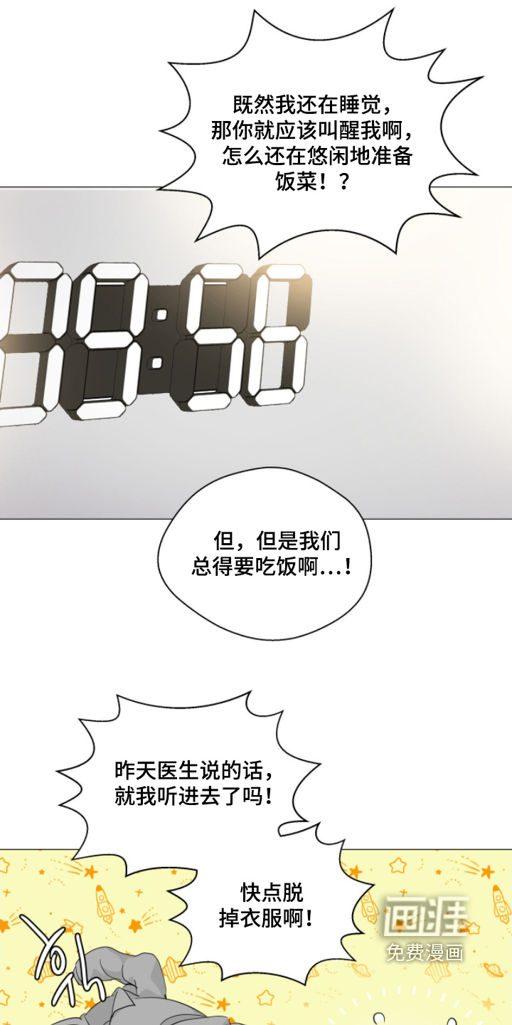 第16话 第14页