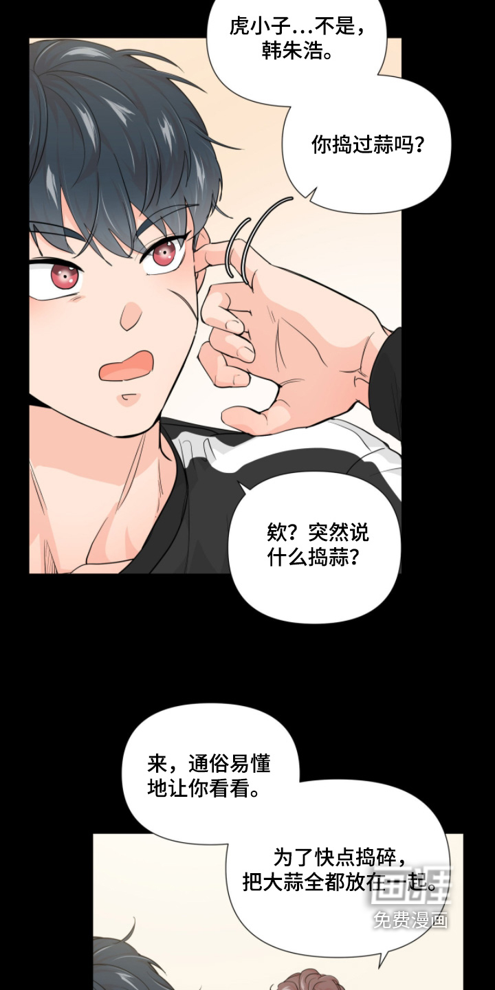 第16话 第4页