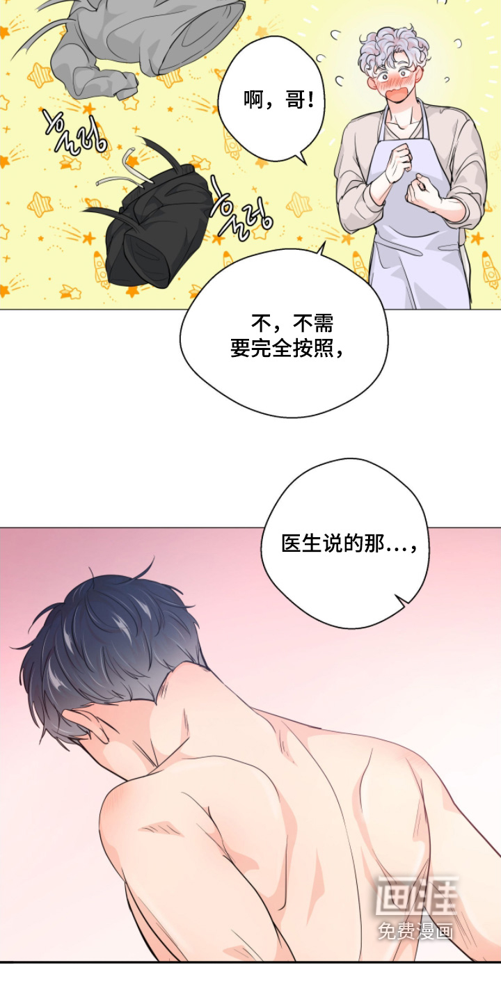 第16话 第15页