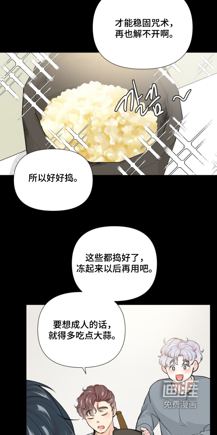 第16话 第9页