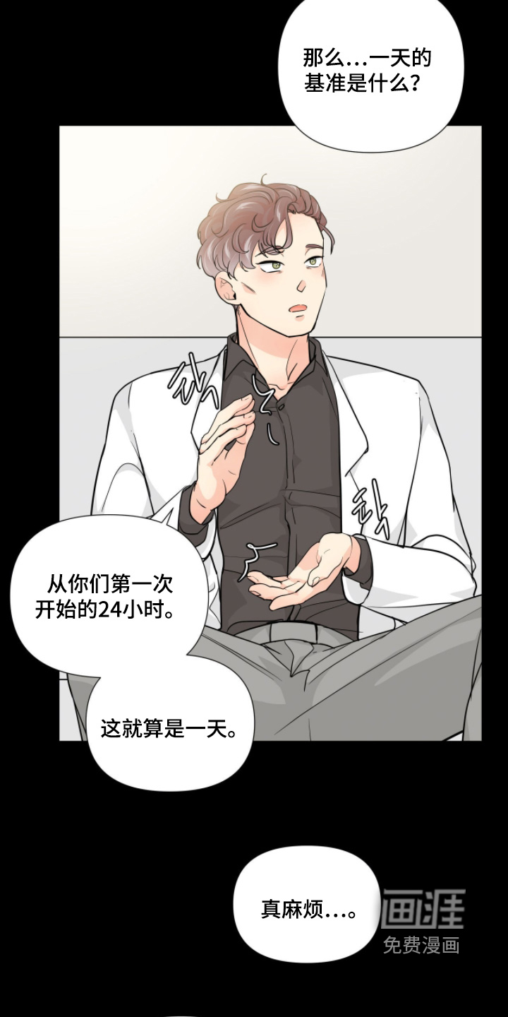 第16话 第11页