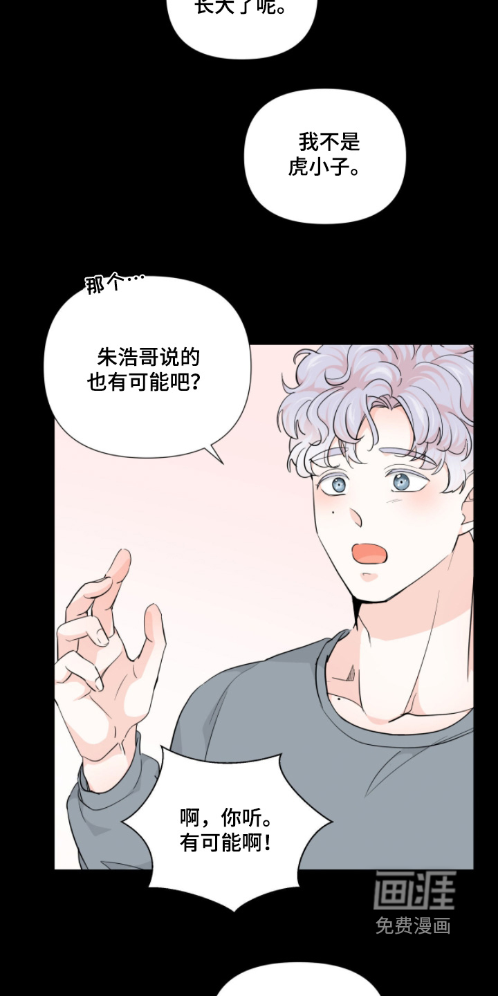 第16话 第3页