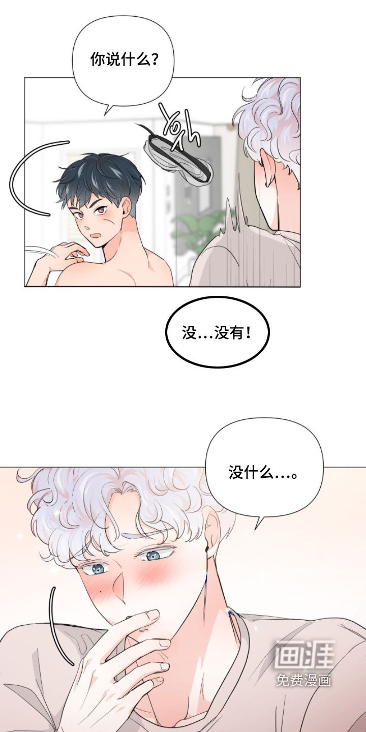 第16话 第17页