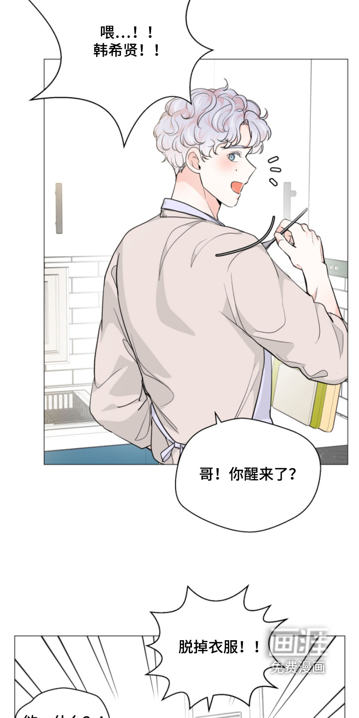 第15话 第3页