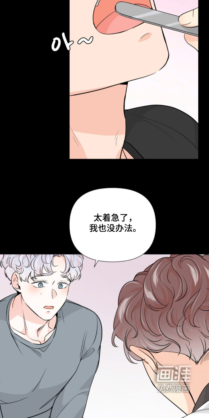 第15话 第14页