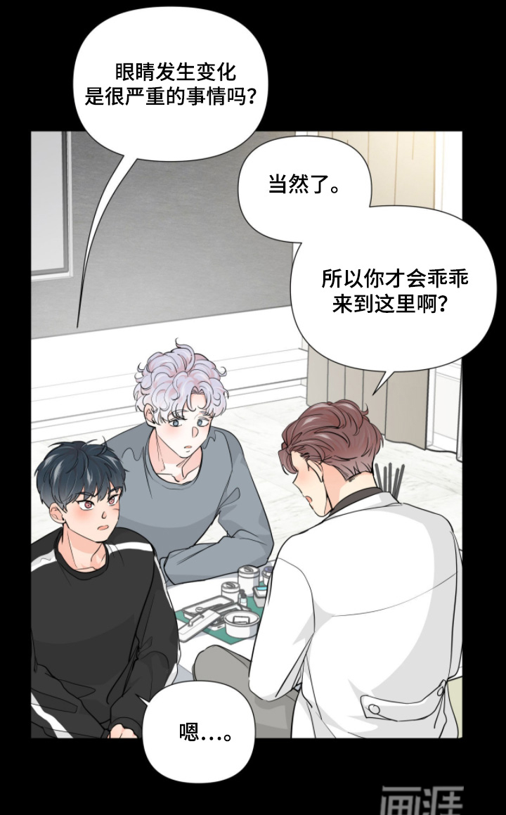 第15话 第16页