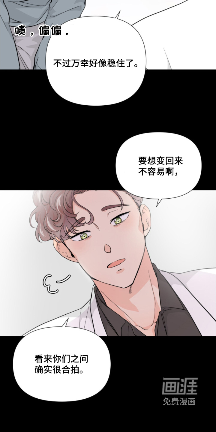 第15话 第15页