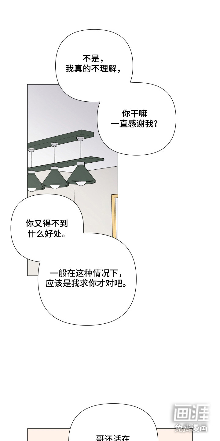 第14话 第14页