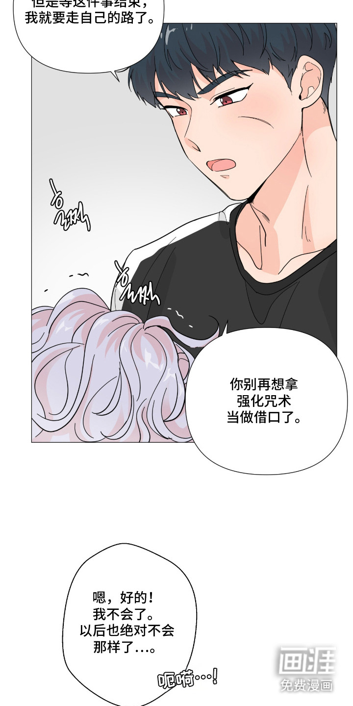 第14话 第11页
