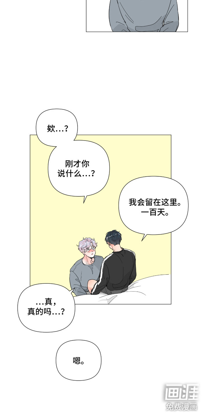 第14话 第8页