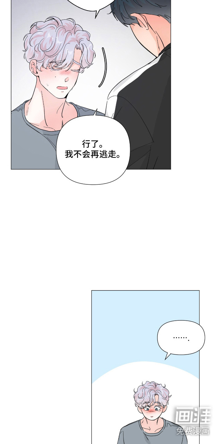 第14话 第7页
