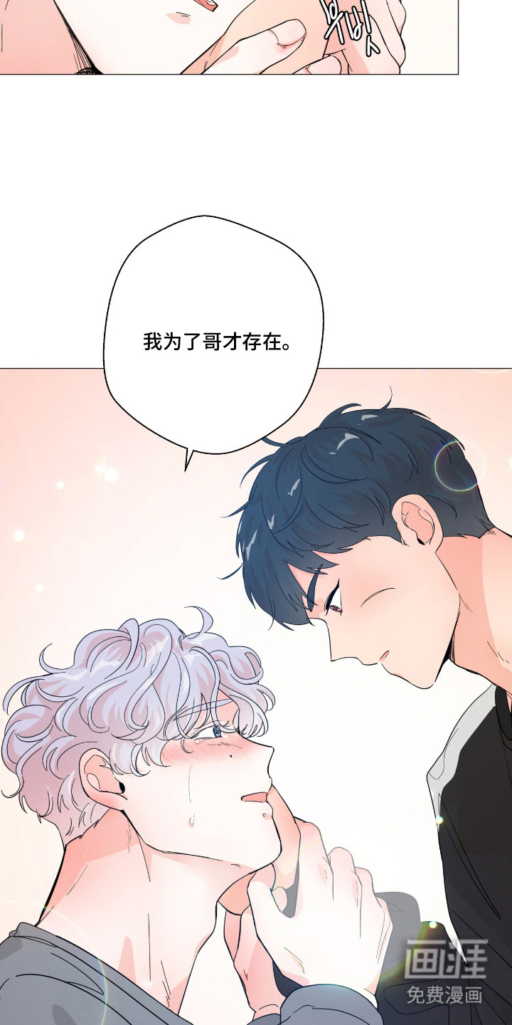 第14话 第16页