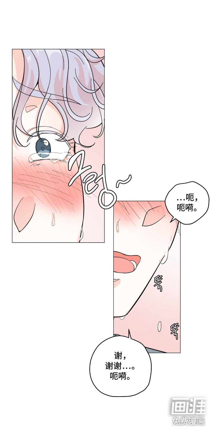 第14话 第9页