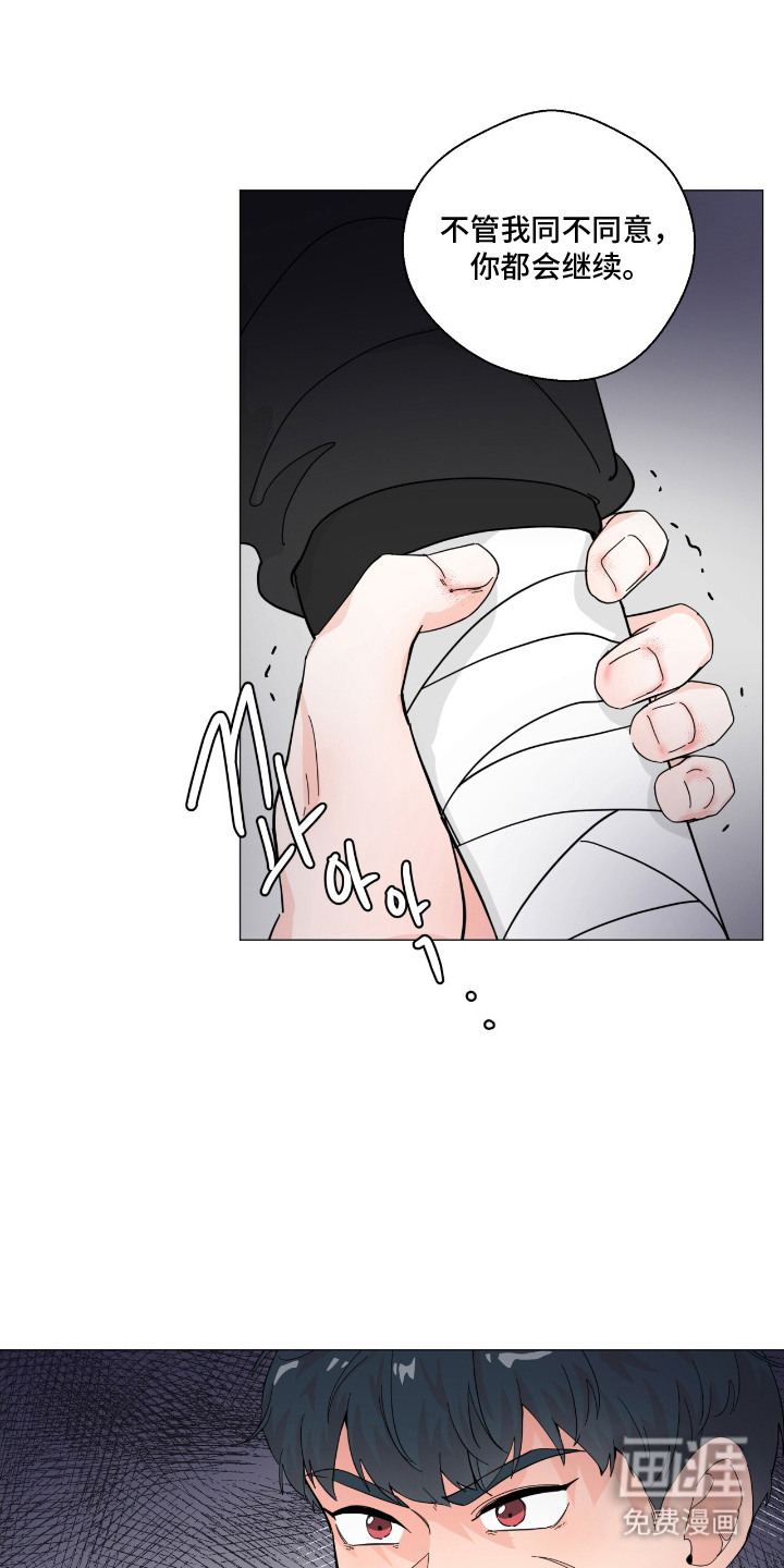 第13话 第9页