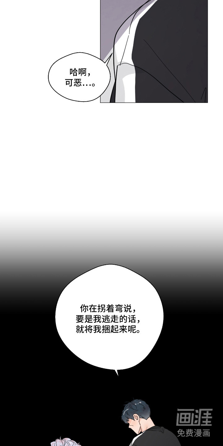 第13话 第7页