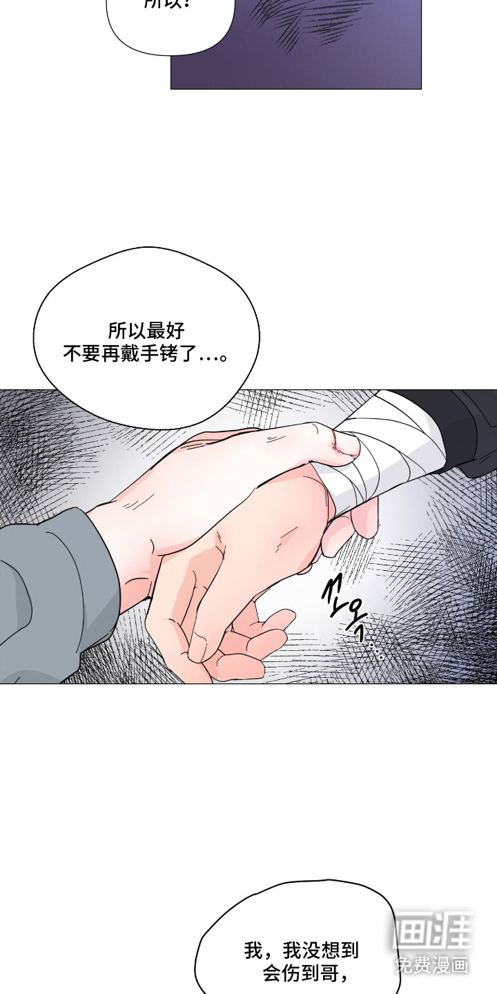 第13话 第5页