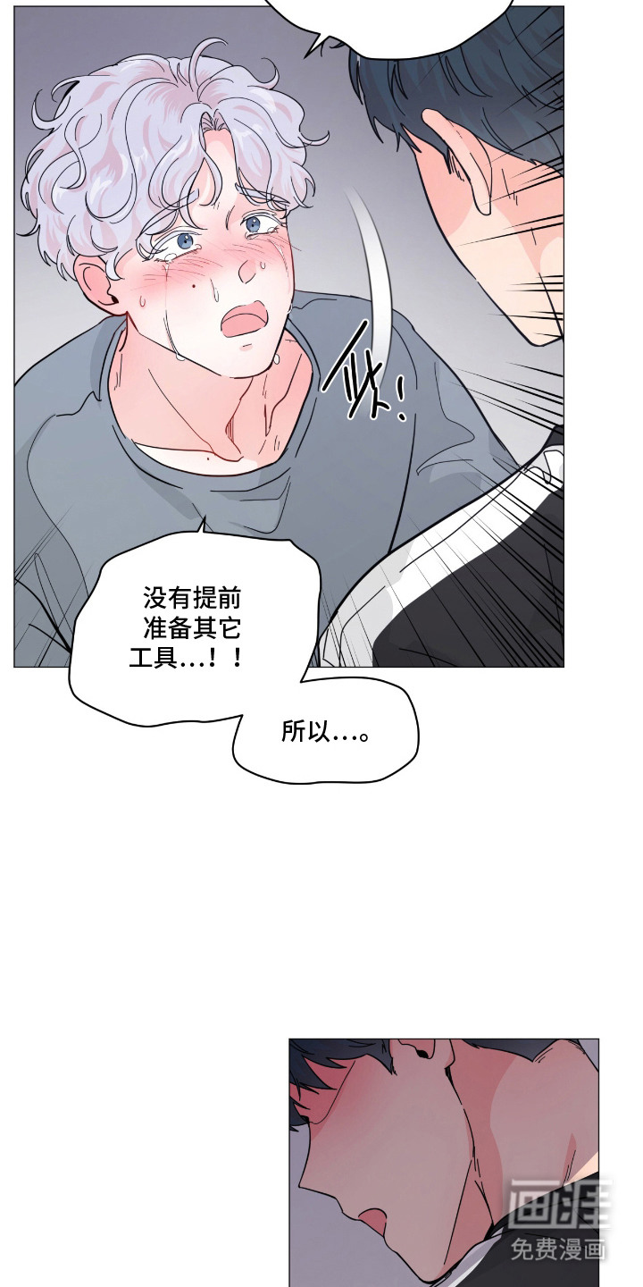第13话 第6页