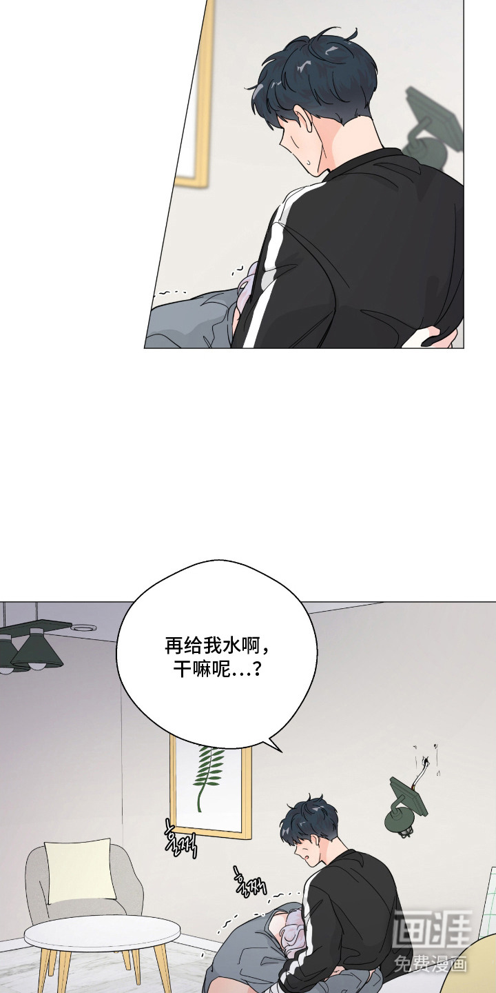 第12话 第16页