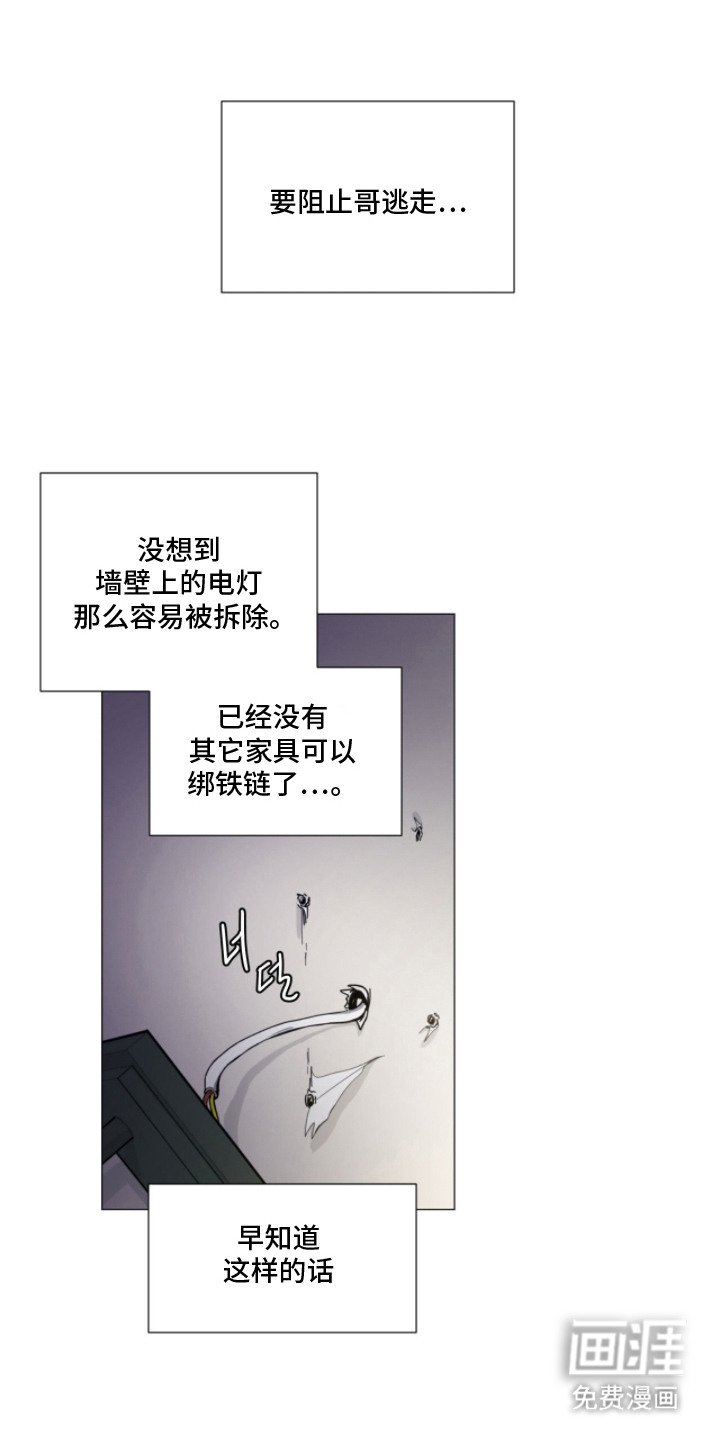 第12话 第2页