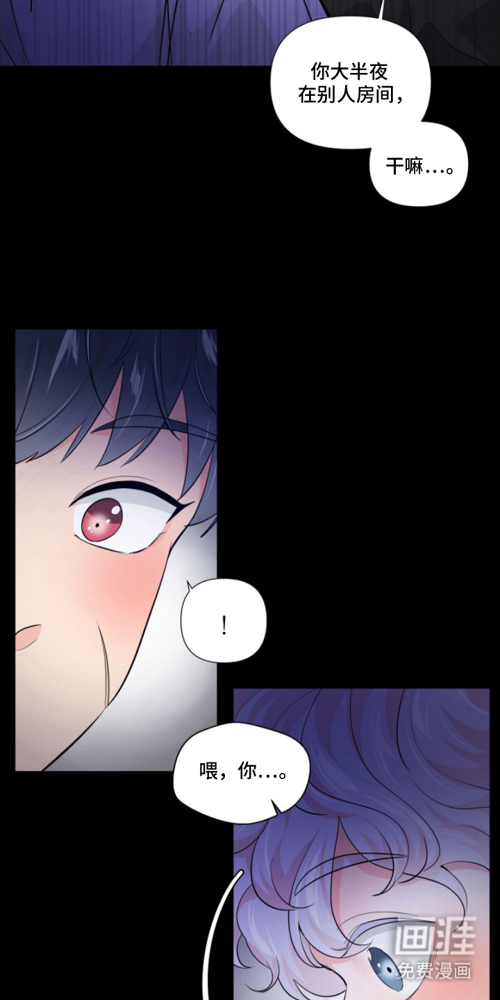 第11话 第2页