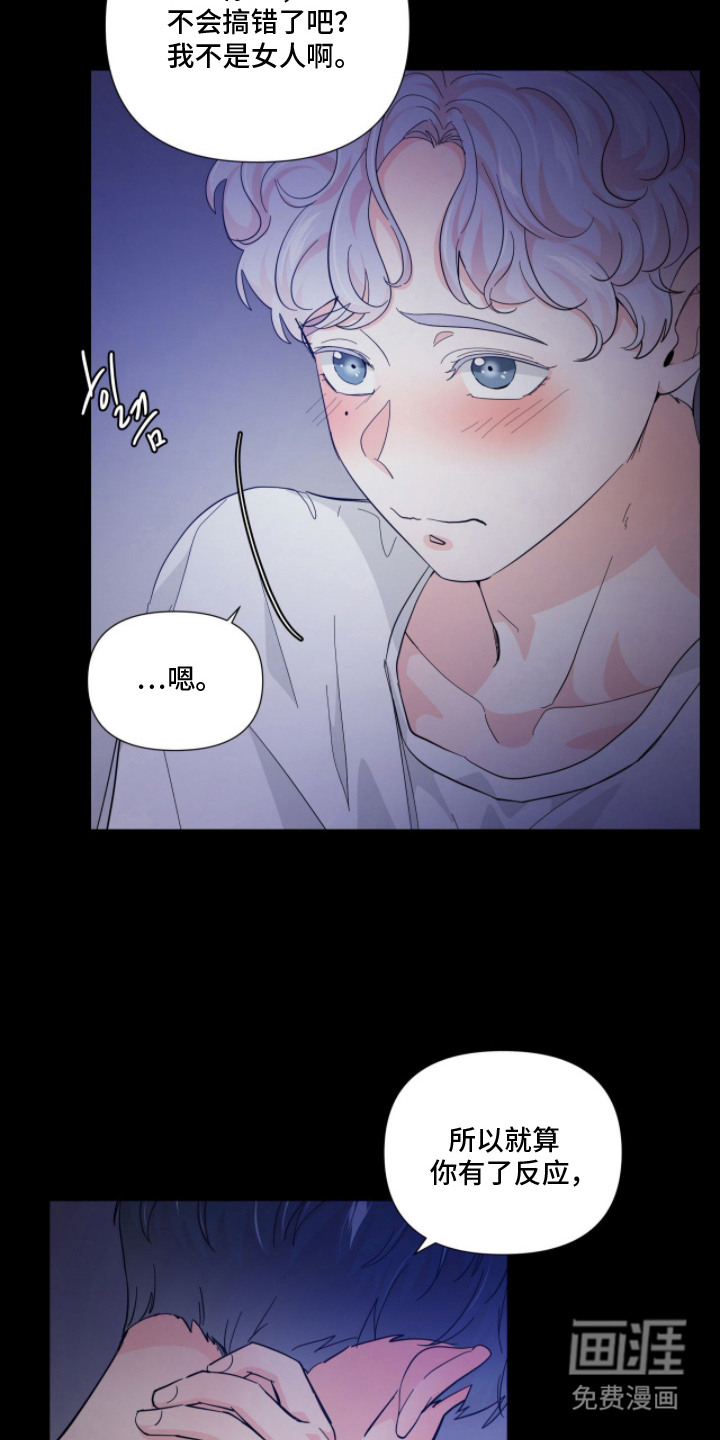第11话 第5页
