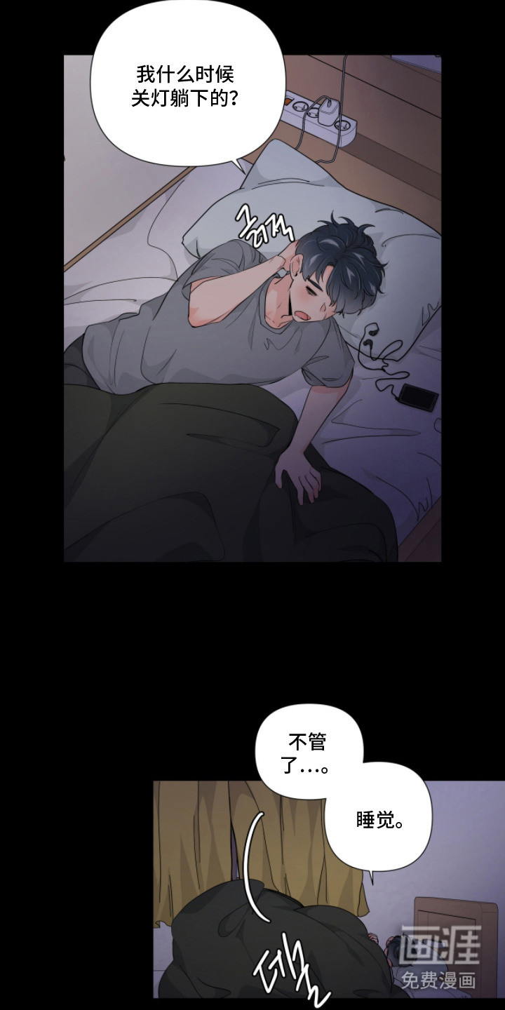 第10话 第9页