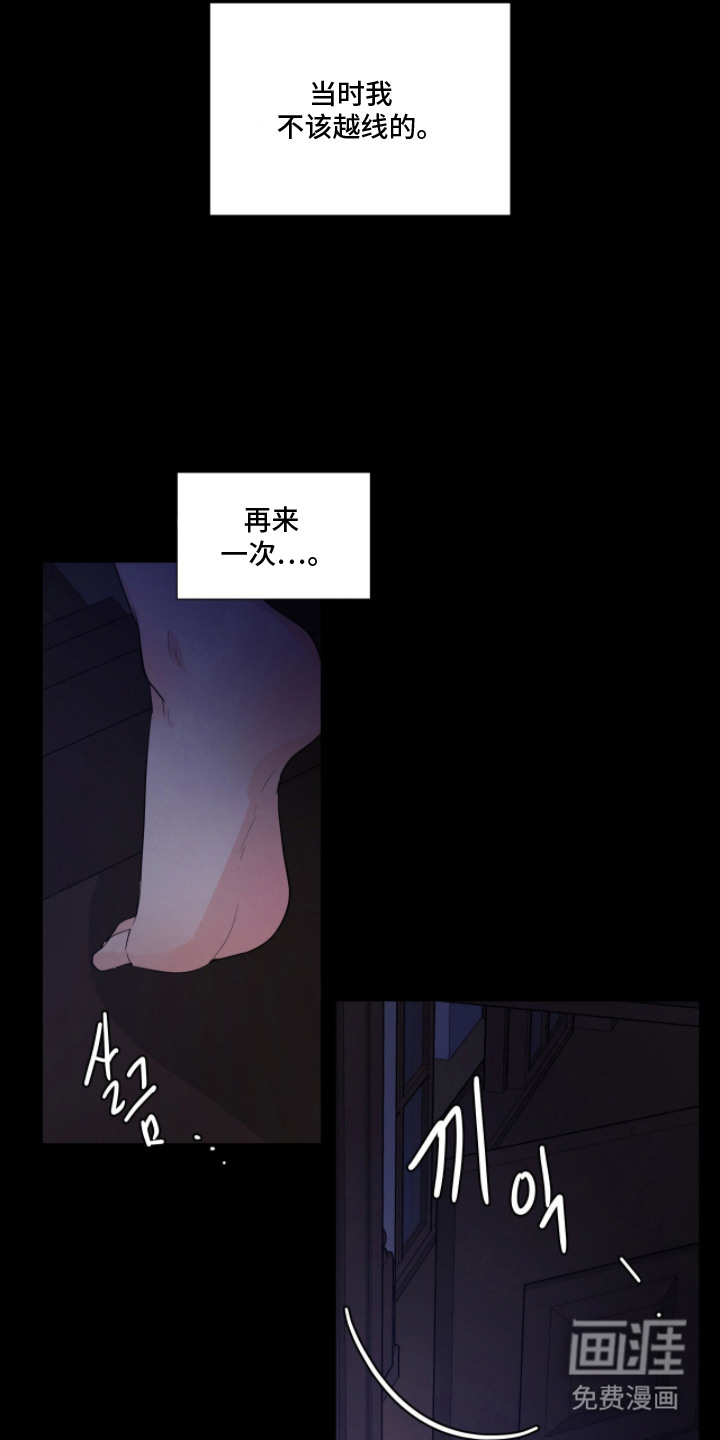 第10话 第13页