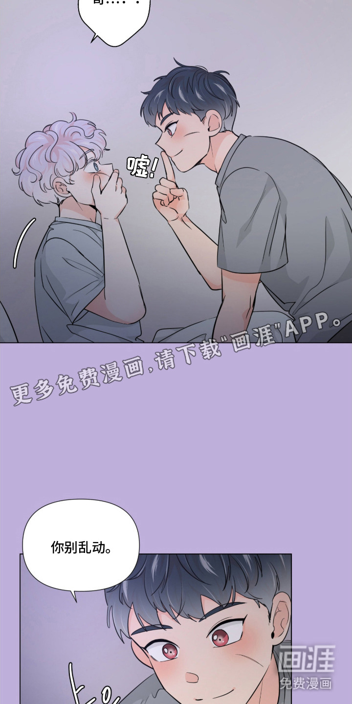 第9话 第11页