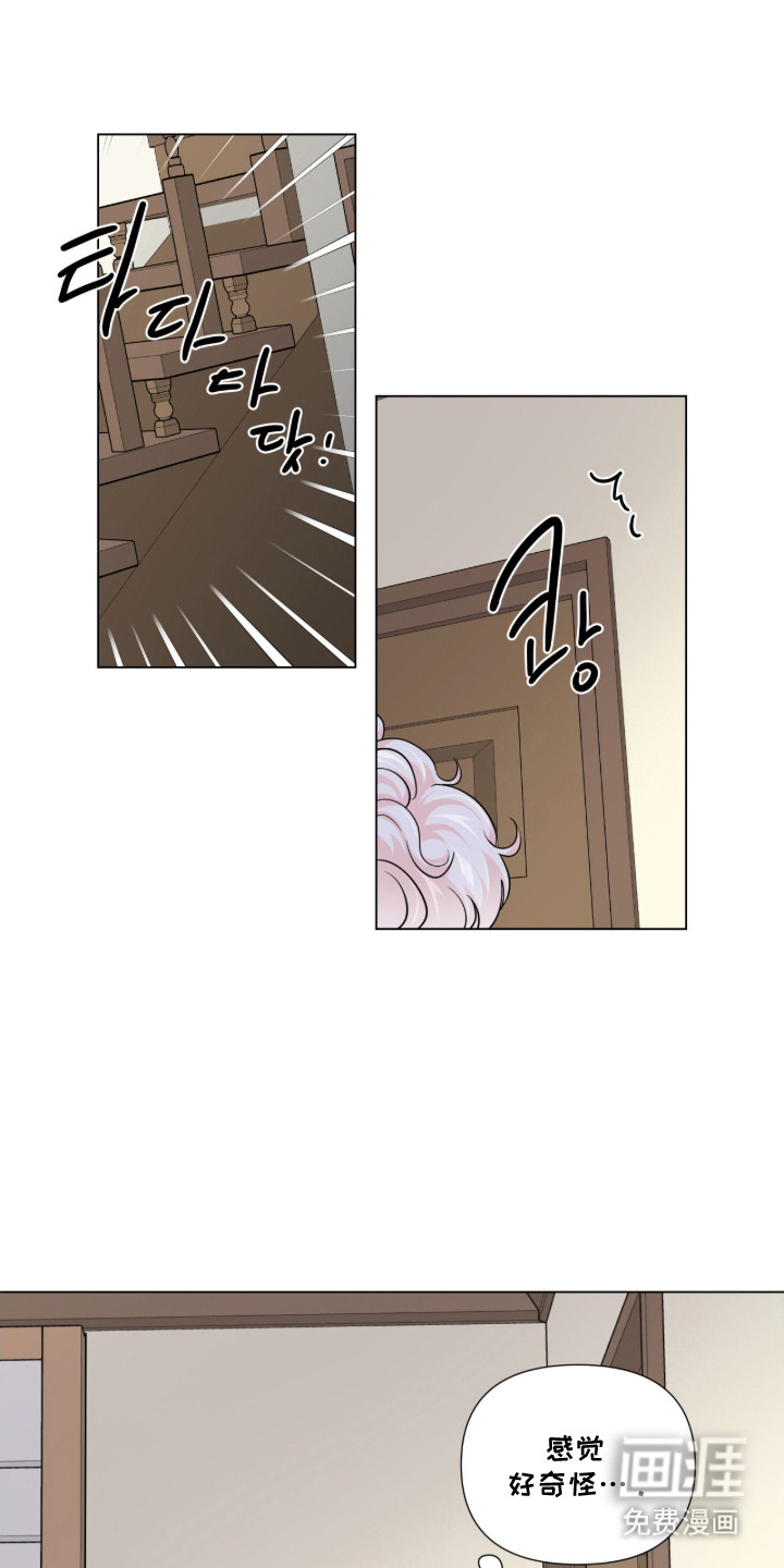 第9话 第5页