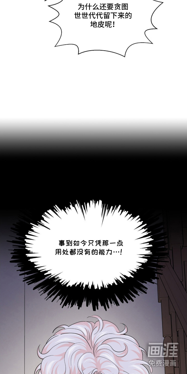 第8话 第5页