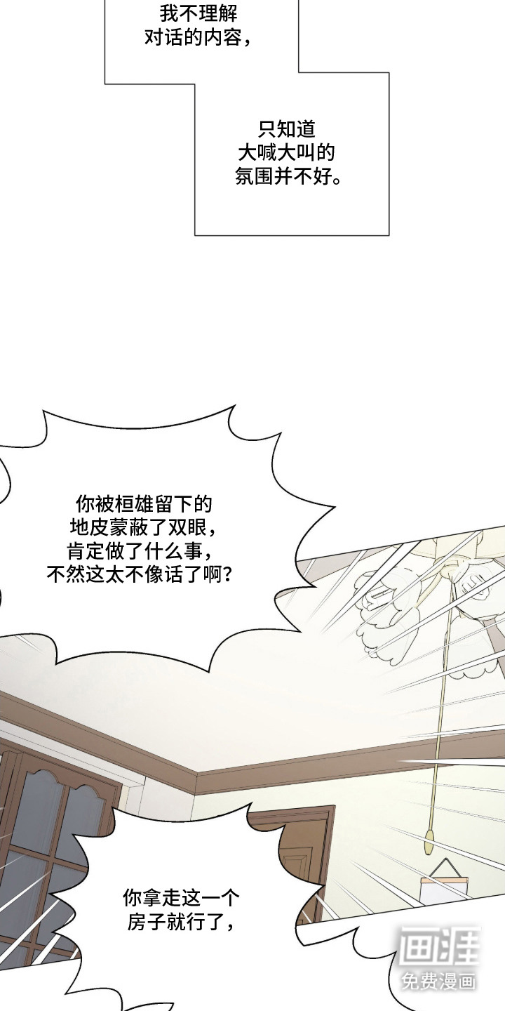第8话 第4页