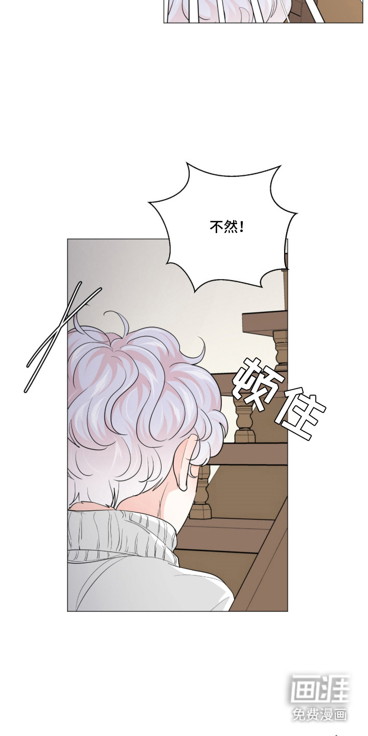 第8话 第2页