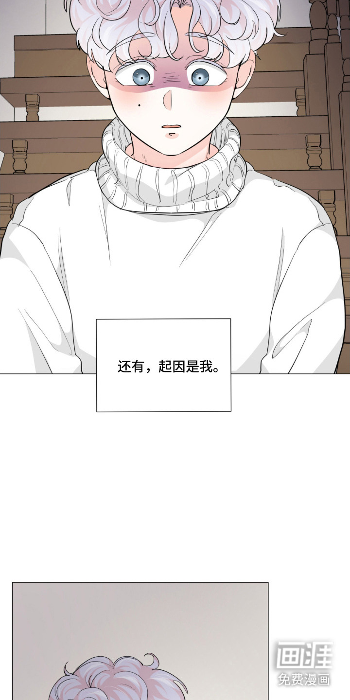第8话 第6页
