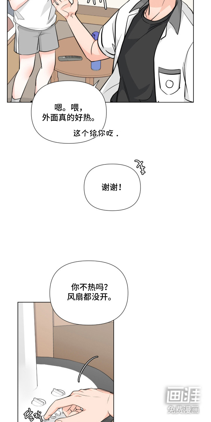 第8话 第17页